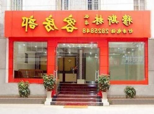 Guilin Muslim Hotel