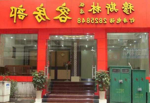Guilin Muslim Hotel - Photo4