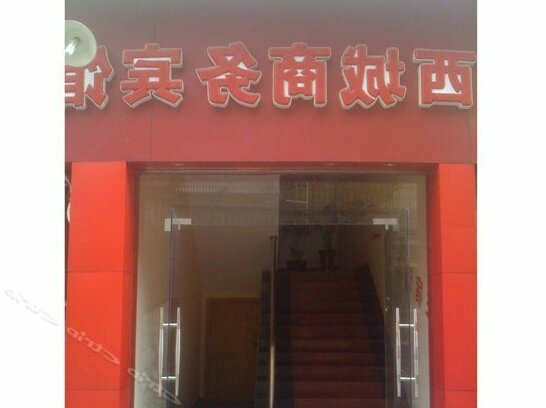 Guilin Xicheng Business Hotel - Photo2