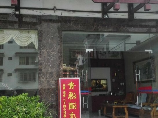 Guiyuan Hotel Yangshuo - Photo2