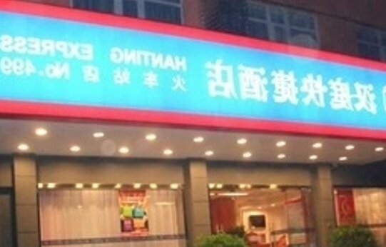 Hanting Hotel Xiang Shan Road Branch - Photo4