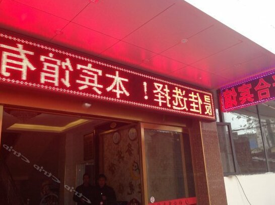 Haohe Hotel - Photo2