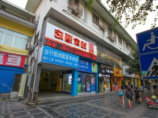 Home Inn Guilin Qixing Park Dongxi Lane - Photo2