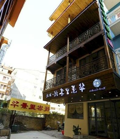 Huajingli Inn - Photo3