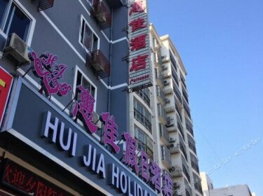 Hui Jia Holiday Hotel