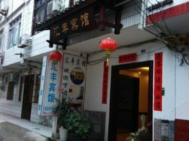 Huifeng Hotel Guilin