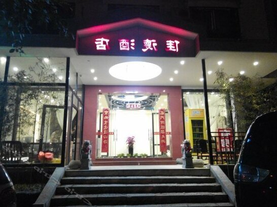 Jiade Boutique Hotel - Photo2