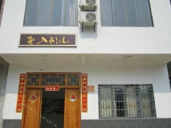 Jiangjing People Inn - Photo3