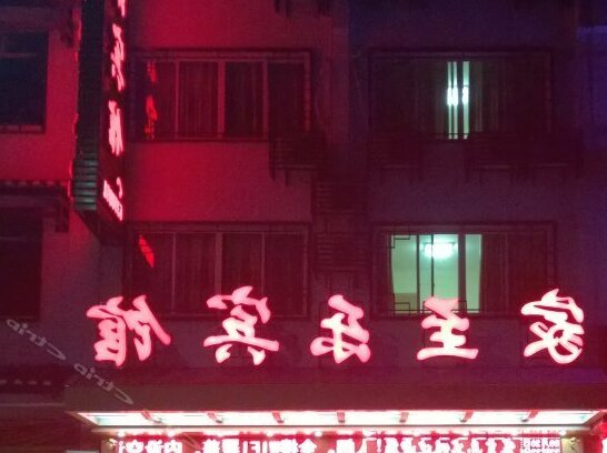 Jiazhile Hotel - Photo2