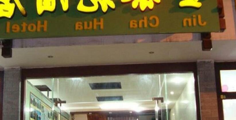 Jin Cha Hua Hotel - Photo2