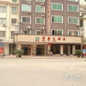 Jingtai Hotel Xing'an