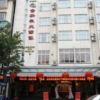 Jinhaian Hotel