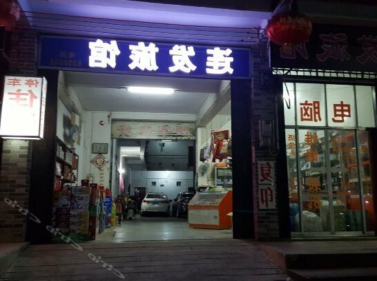 Lianfa Guesthouse Lingchuan - Photo2