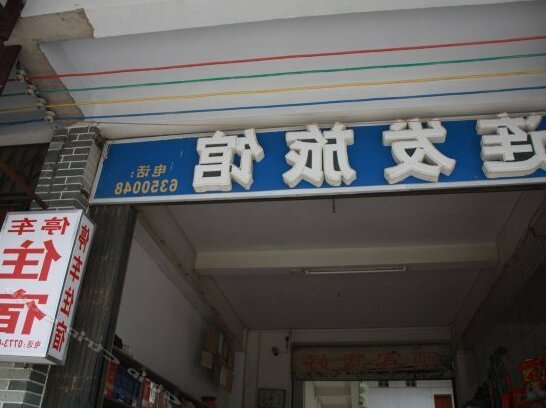Lianfa Guesthouse Lingchuan - Photo3