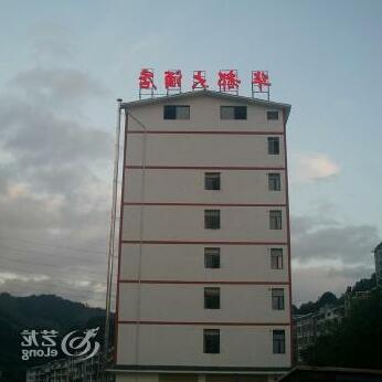 Longsheng Hua Du Hotel - Photo2