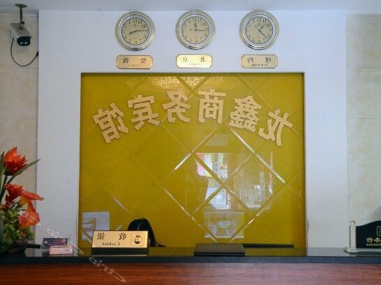 Longxin Hotel - Photo3