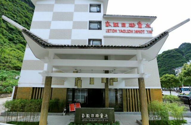 Mu Tong Holiday Hotel - Photo2