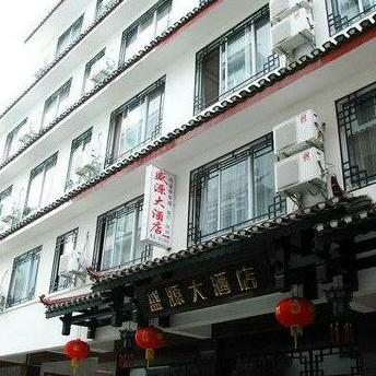 Shengyuan Hotel Yangshuo