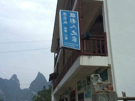 Sheyingren Zhijia Farmhouse - Photo5