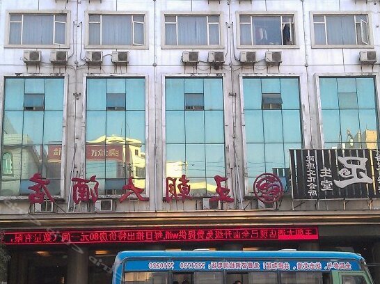 Wangchao Hotel Guilin - Photo2