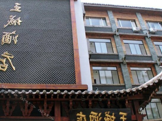Wangcheng Hotel Guilin - Photo2