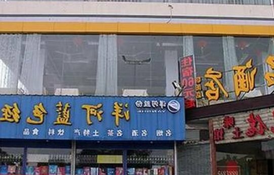 Xiangpin Hotel