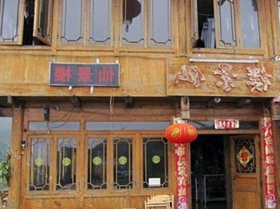 Xianjing Building Inn - Photo2