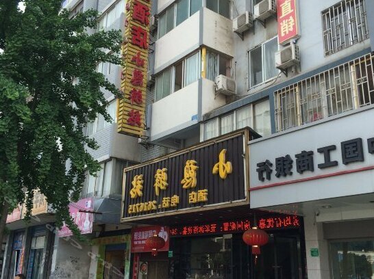 Xiaoqi Hostel