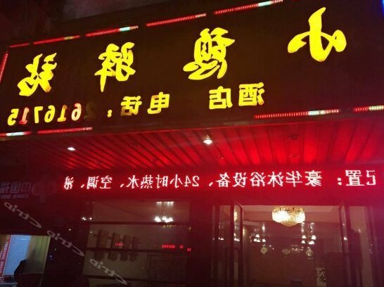 Xiaoqi Hostel - Photo2