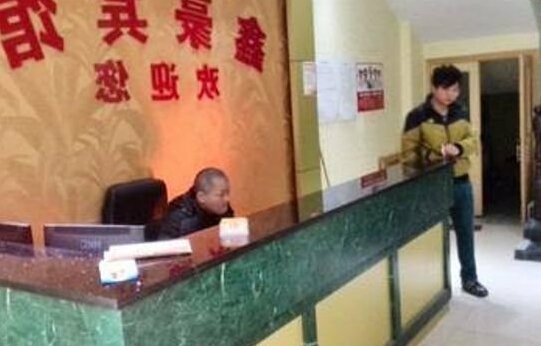 Xinhao Hotel Xiangshan - Photo5
