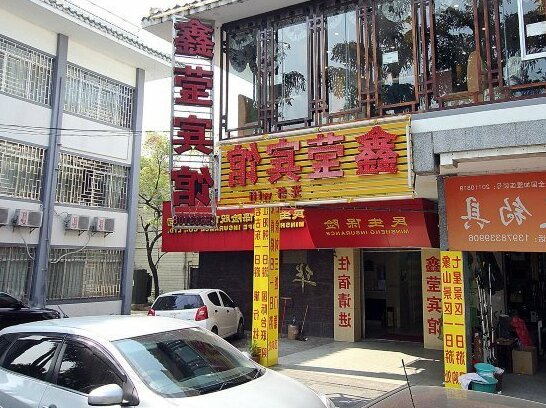 Xinying Hotel - Photo2