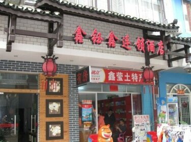 Xinyuxin Chain Hotel Yangshuo Jinshi Road