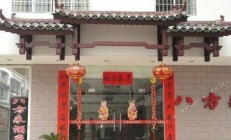 Yangshuo Bafanglai Hostel
