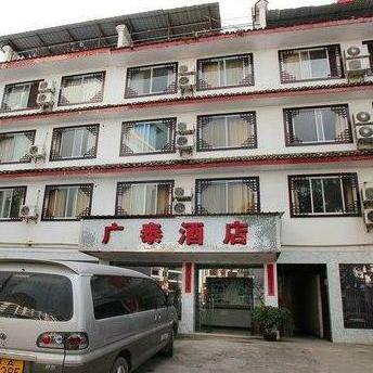 Yangshuo Broad Peaceful Hotel