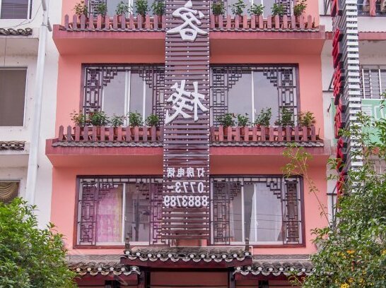 Yangshuo Guyun Hostel - Photo2