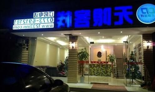 Yangshuo Infinite Inn - Photo2