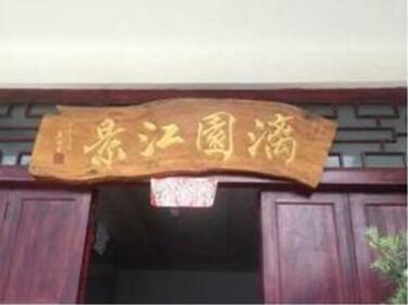 Yangshuo Liyuan Jiangjing Inn