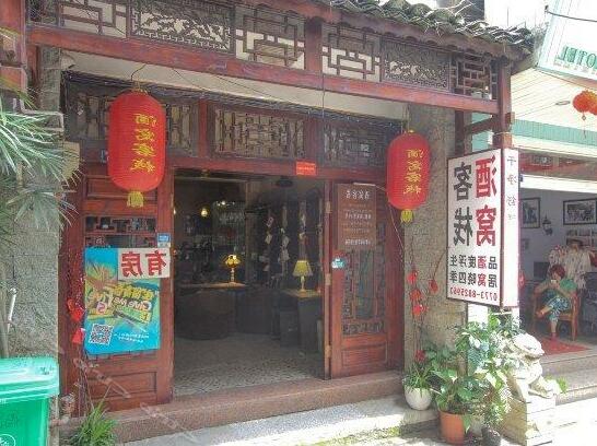 Yangshuo Macave Inn
