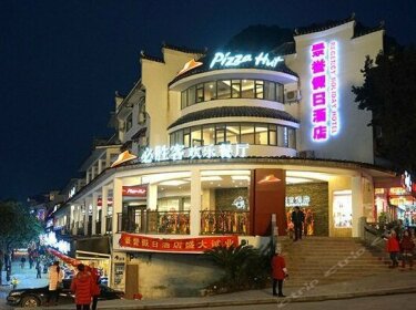 Yangshuo Regency Holiday Hotel