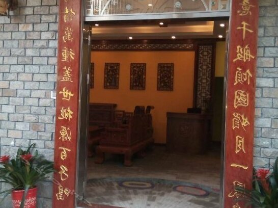 Yimingju Inn - Photo2