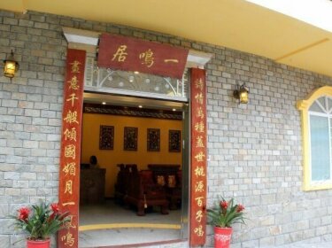 Yimingju Inn
