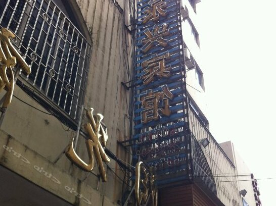 Yongxing Hotel Guilin - Photo2