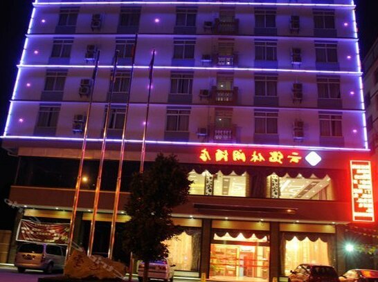 Yunyi Leisure Hotel Guilin Chaoyang