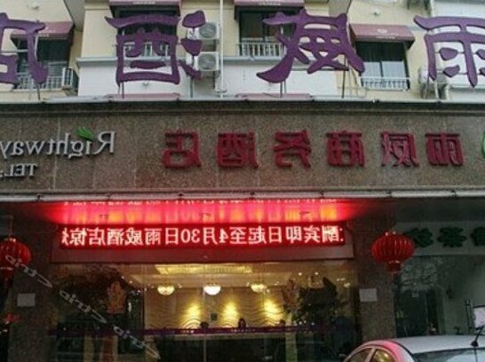 Yuwei Business Hotel - Photo2