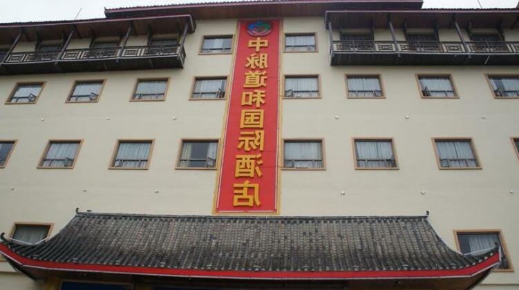 Zhong Mai Dao He Hotel