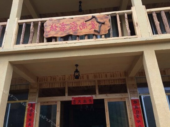Ziran Zhijia Hostel - Photo2