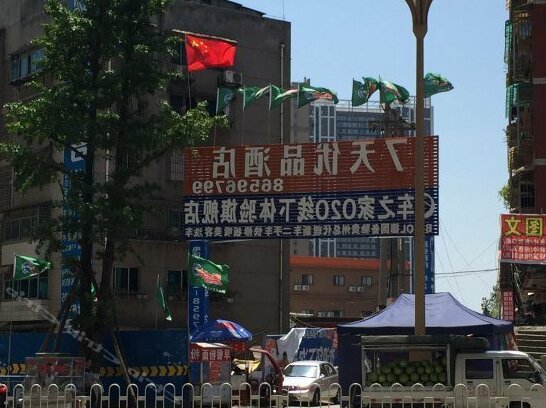 7 Days Premium Guiyang Huaguoyuan