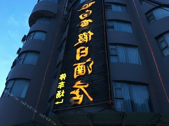 Baiyun Holiday Hotel