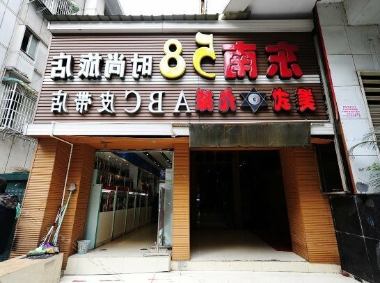 Dongnan 58 Fashion Hotel - Photo2