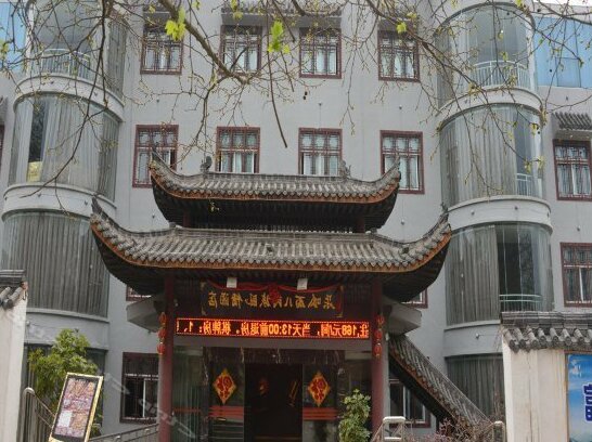 Duogua Liba Nation Fengqing Hotel - Photo2
